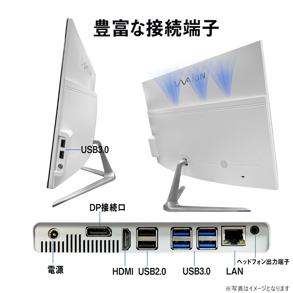 パソコン(PC) 通販のWAJUN PC【公式】| WAJUN 新品 一体型パソコン